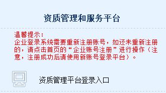 信息系统集成及服务资质年审最新解读