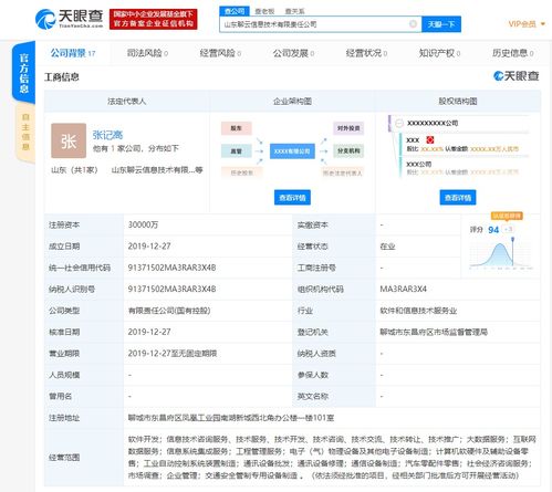 旷视科技与a股上市公司易华录合资成立新公司